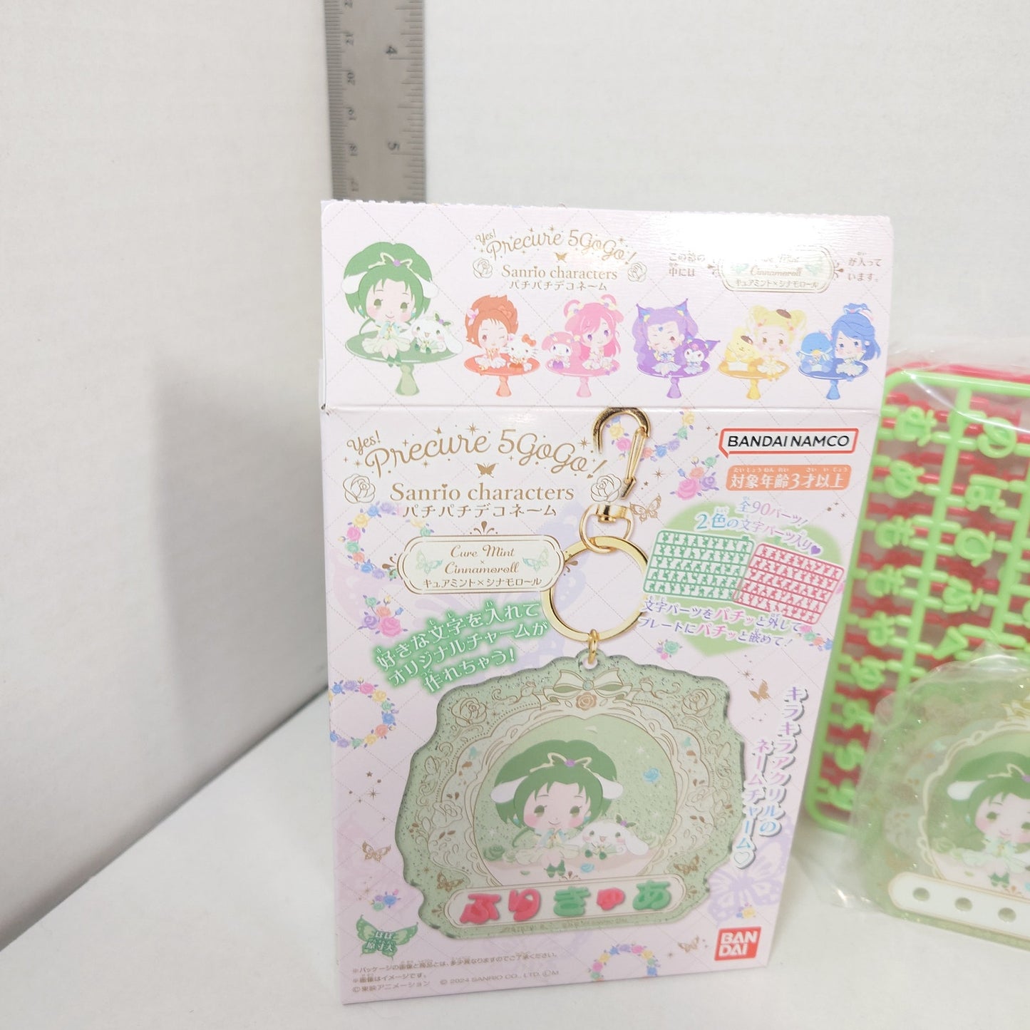 Cure Mint x Cinnamoroll Yes! Pretty Cure (Precure) x Sanrio Keychain