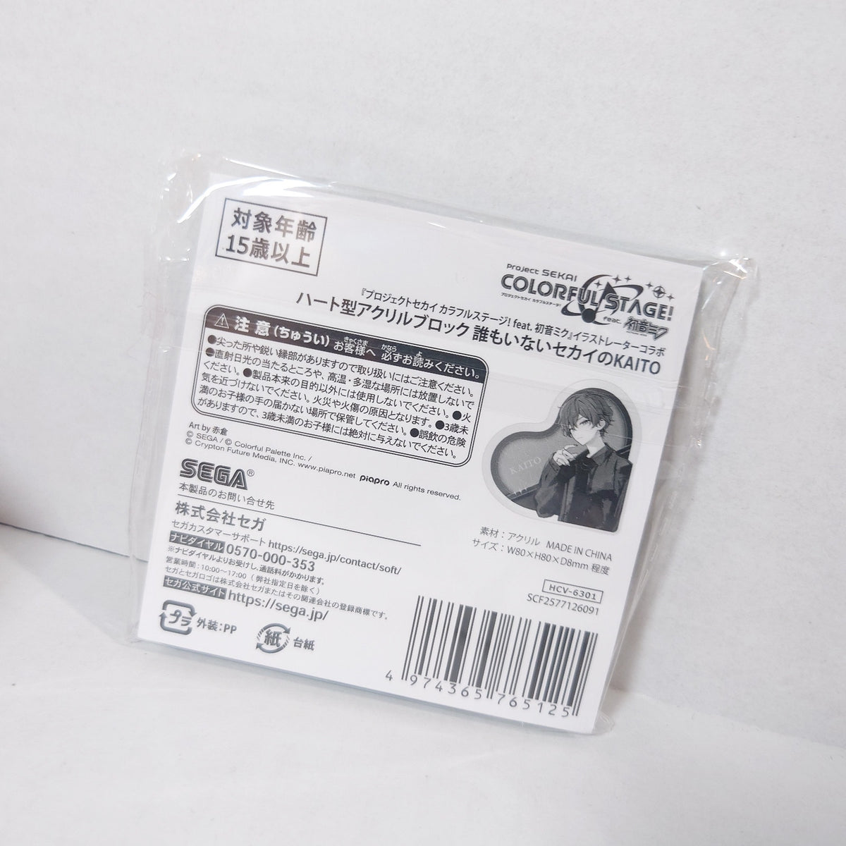 KAITO 25-ji, Night Code de. Project Sekai x ZOZOTOWN Acrylic Block