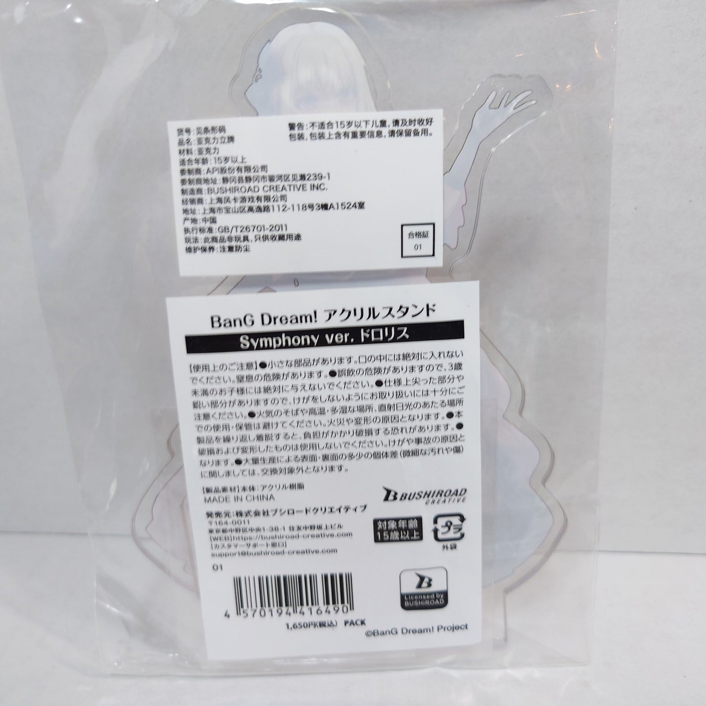 Doloris (Uika Misumi) Ave Mujica Bang Dream Symphony Acrylic Stand