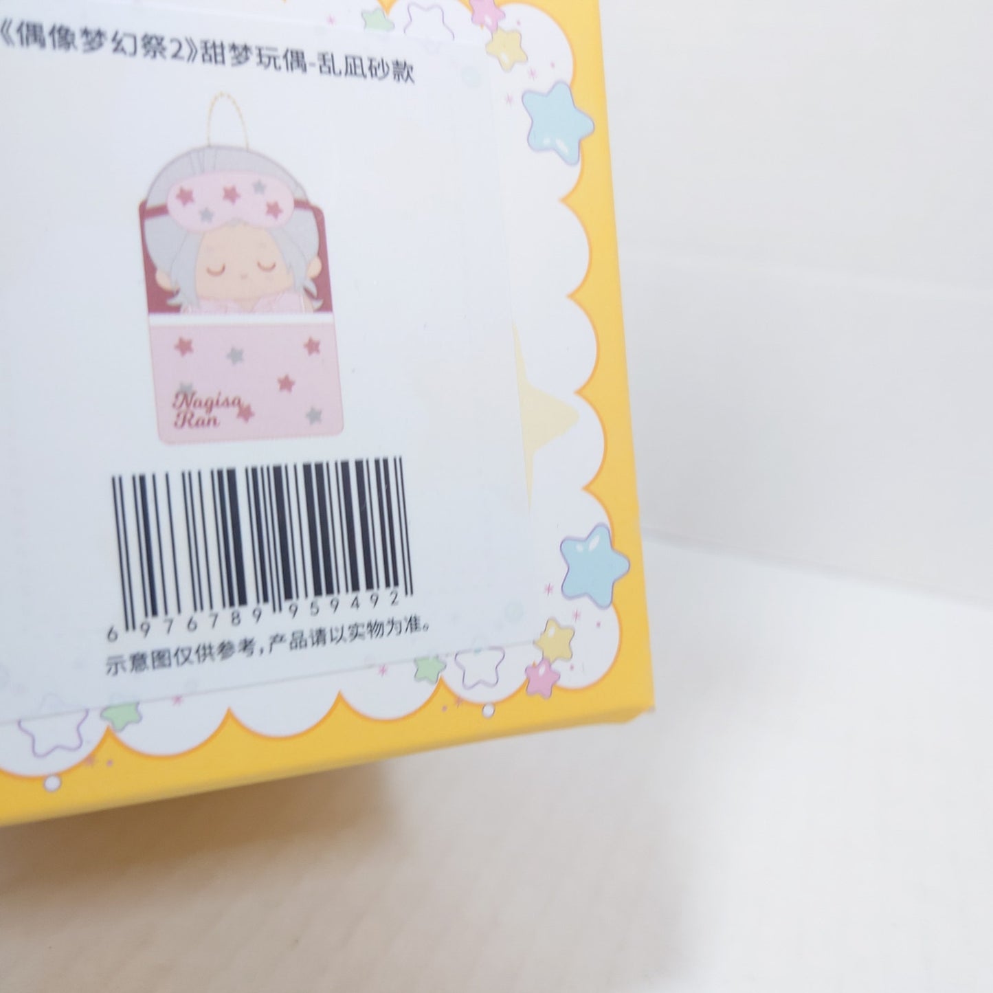 OPEN BOX Nagisa Ran Eden Ensemble Stars CN Sweet Dreams Plush