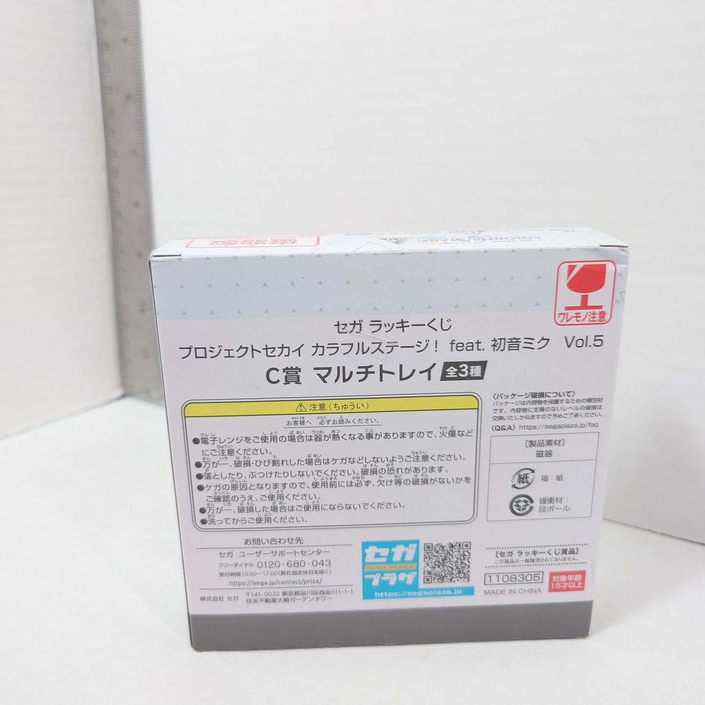 25-ji, Nightcord de Project Sekai Ichiban Kuji Tray