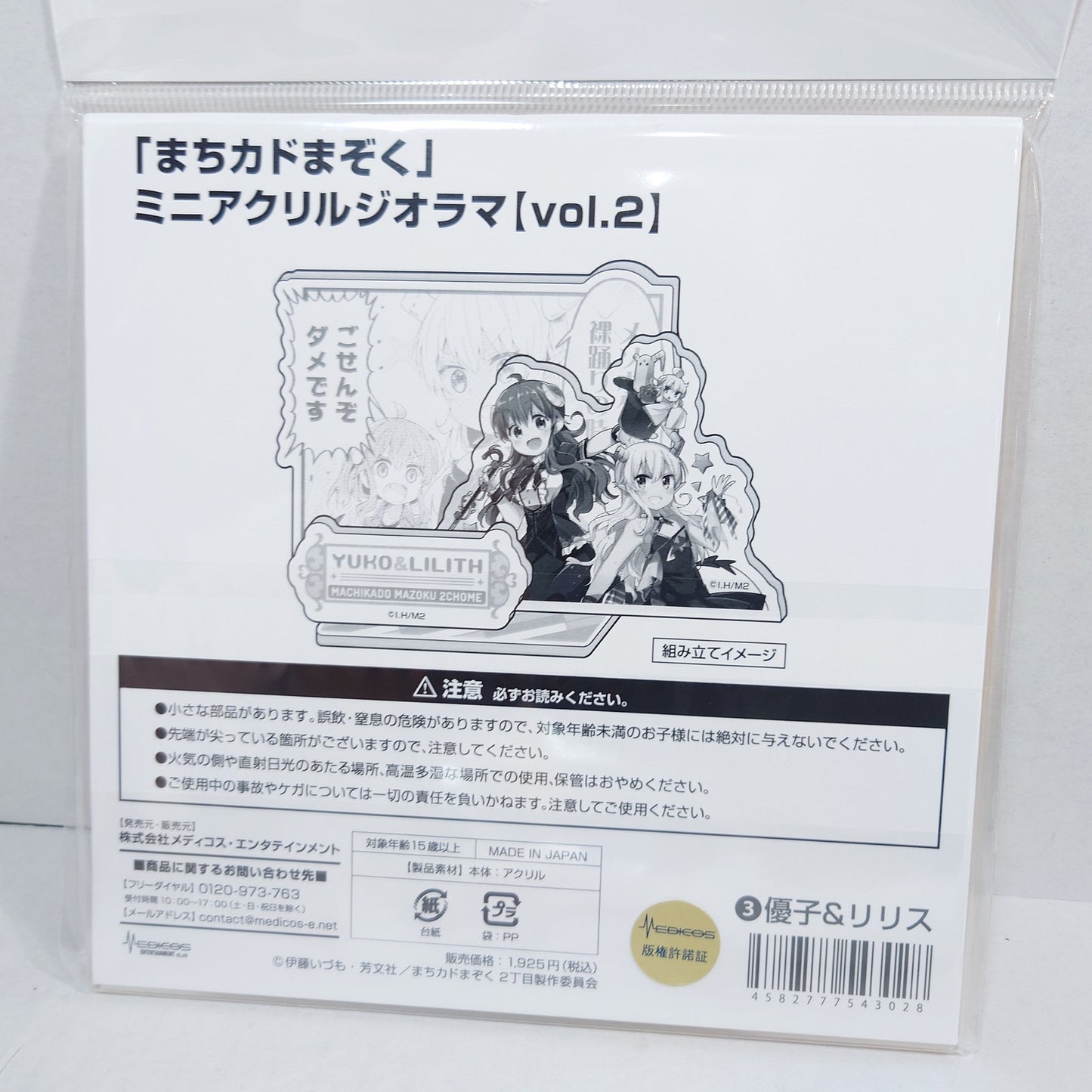 Yuko & Lilith The Demon Girl Next (Machikado Mazoku) Acrylic Stand