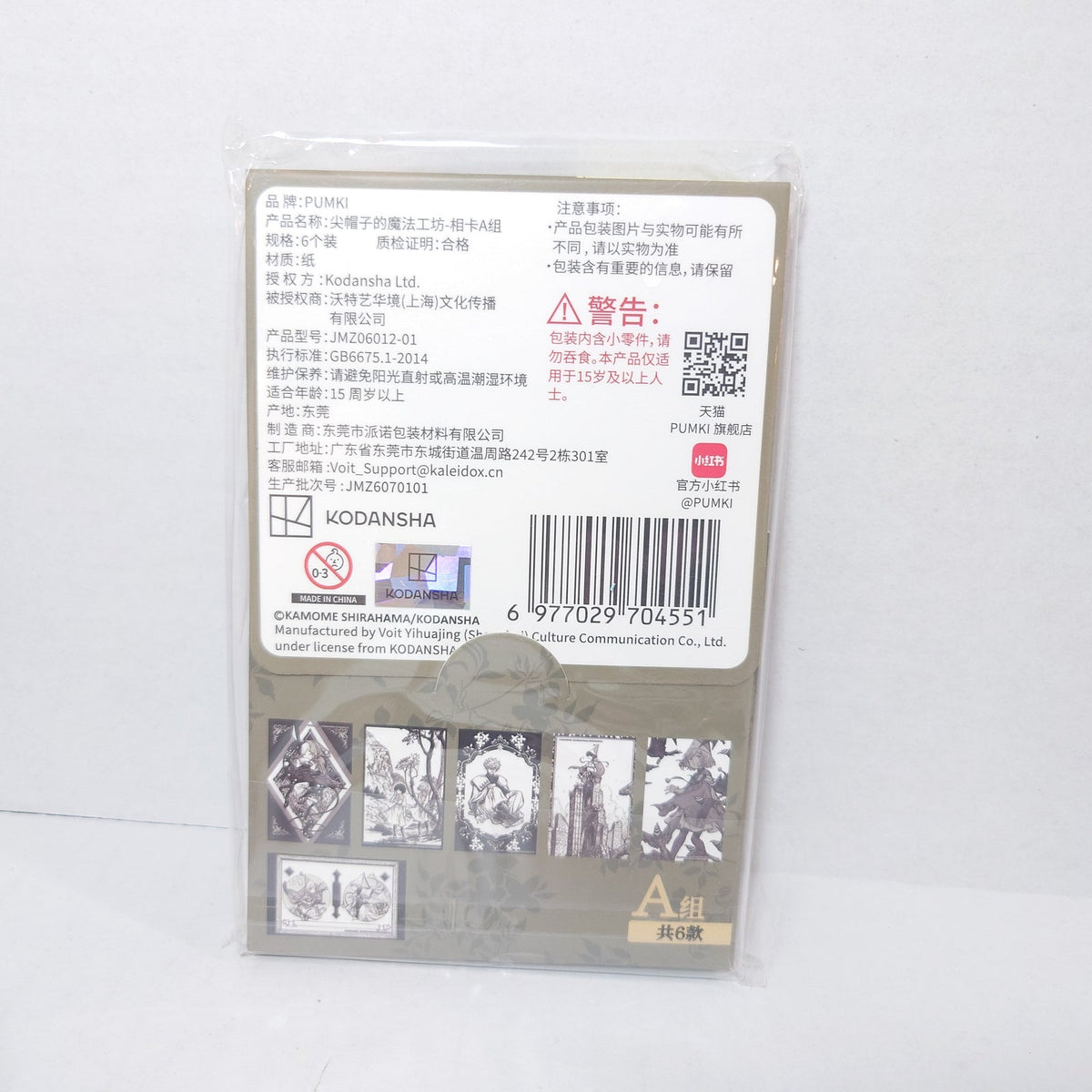 Witch Hat Atelier Badge Card Set