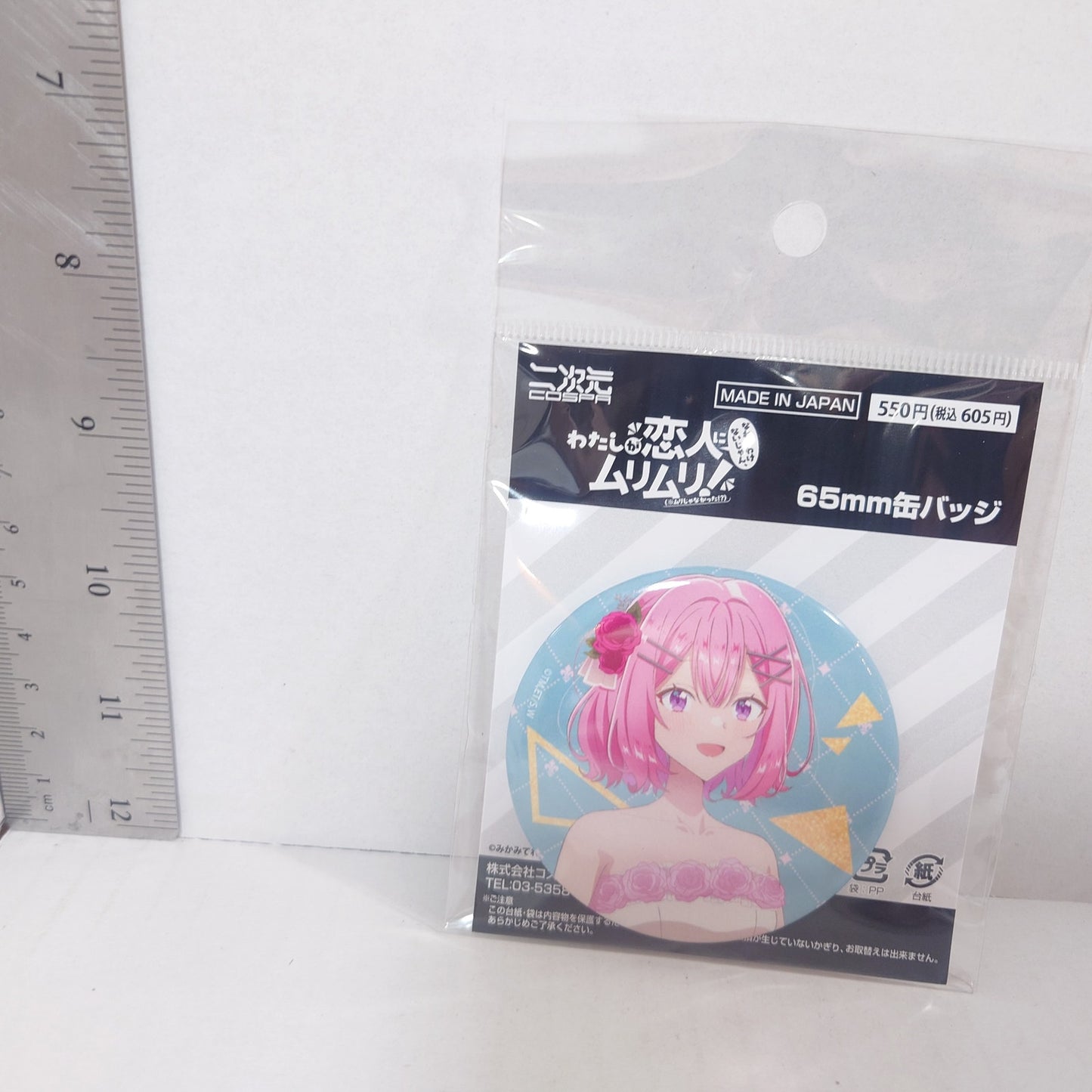 Renako Amaori There's No Freaking Way I'll be Your Lover! Unless Badge