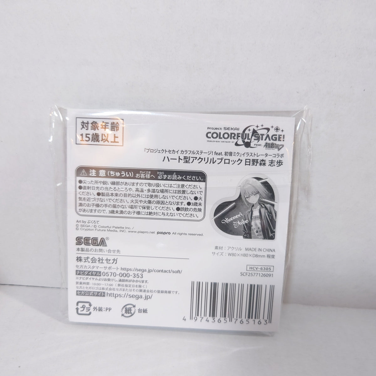 Shiho Hinomori Leo/Need Project Sekai x ZOZOTOWN Acrylic Block