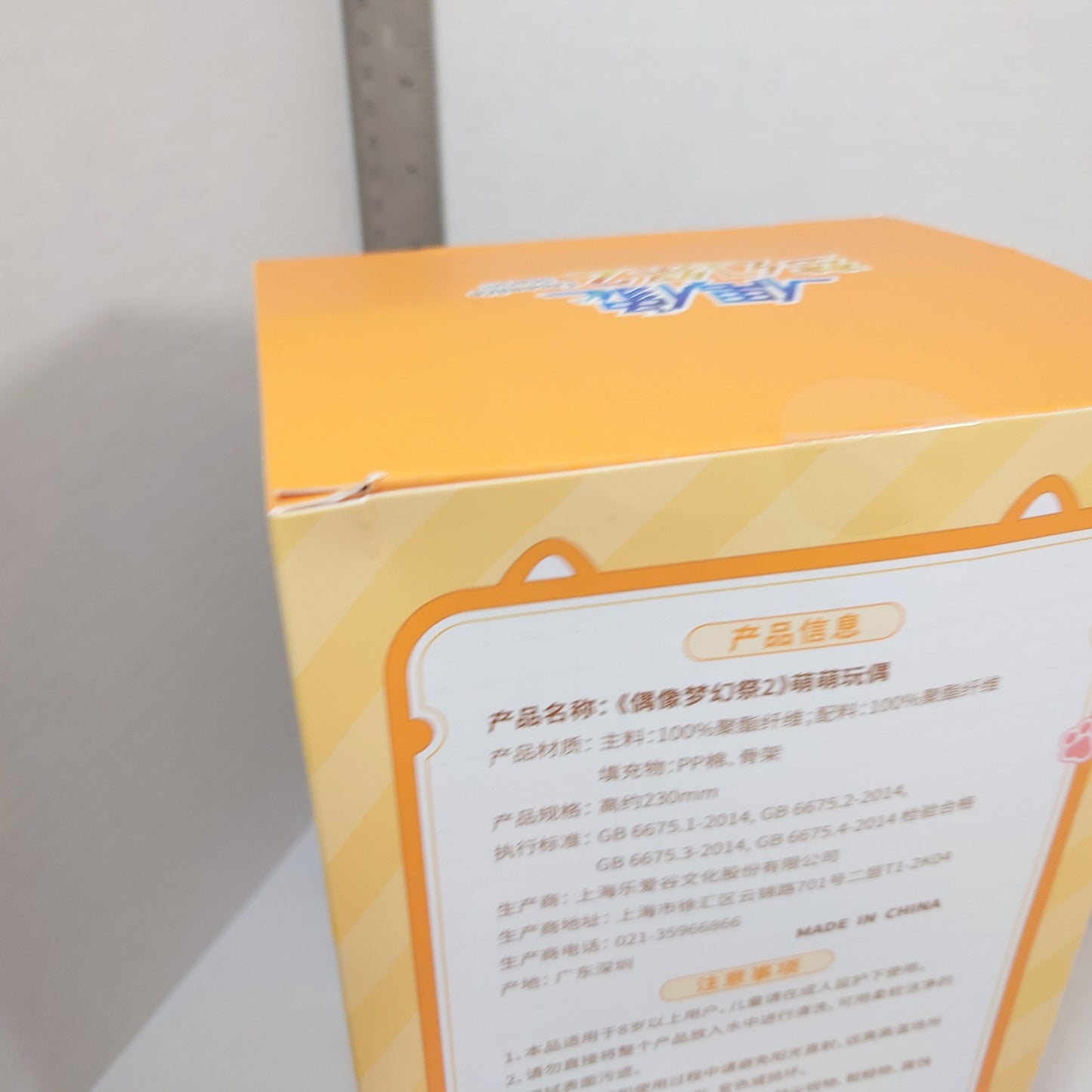 Kaoru Hakaze UNDEAD Ensemble Stars CN Cat Plush Nui Doll