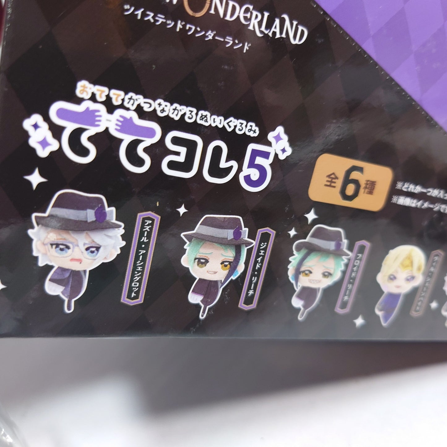 Twisted Wonderland Tete Collection Plush