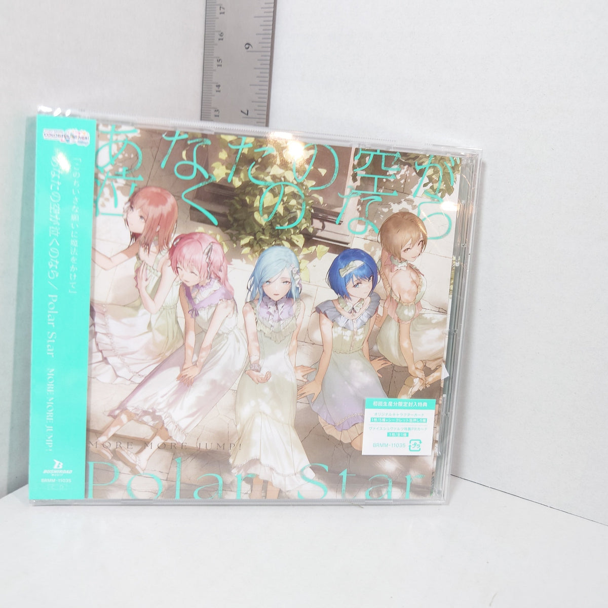 MORE MORE JUMP! Anata no Sora ga Naku no nara/Polar Star Project Sekai CD