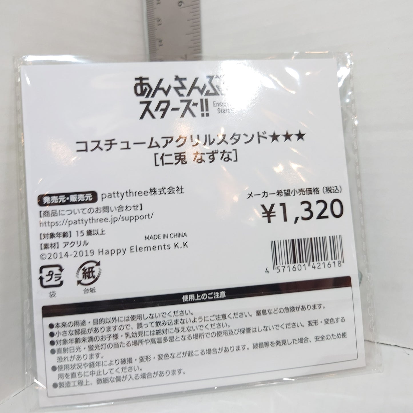 Nazuna Nito Rab*its Ensemble Stars Acrylic Stand