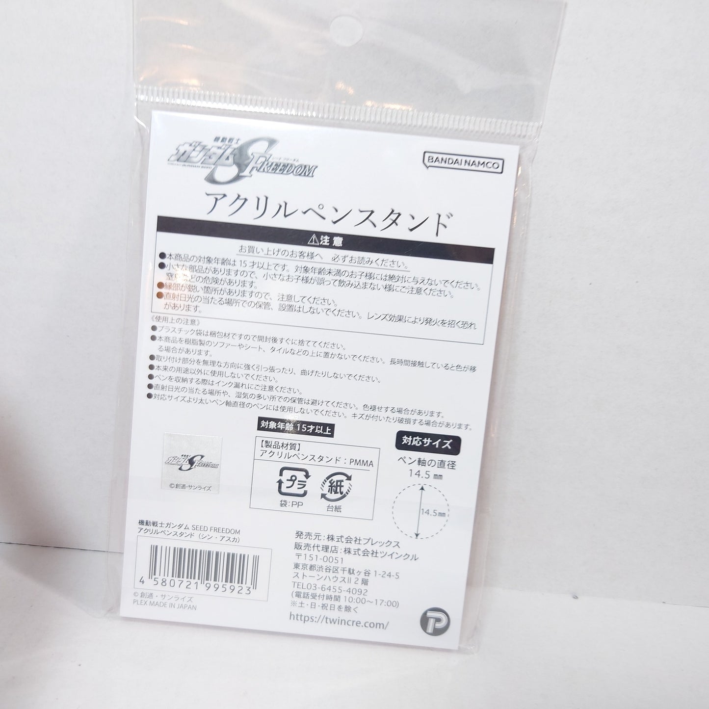Shinn Asura Mobile Suit Gundam SEED FREEDOM Acrylic Pen Holder