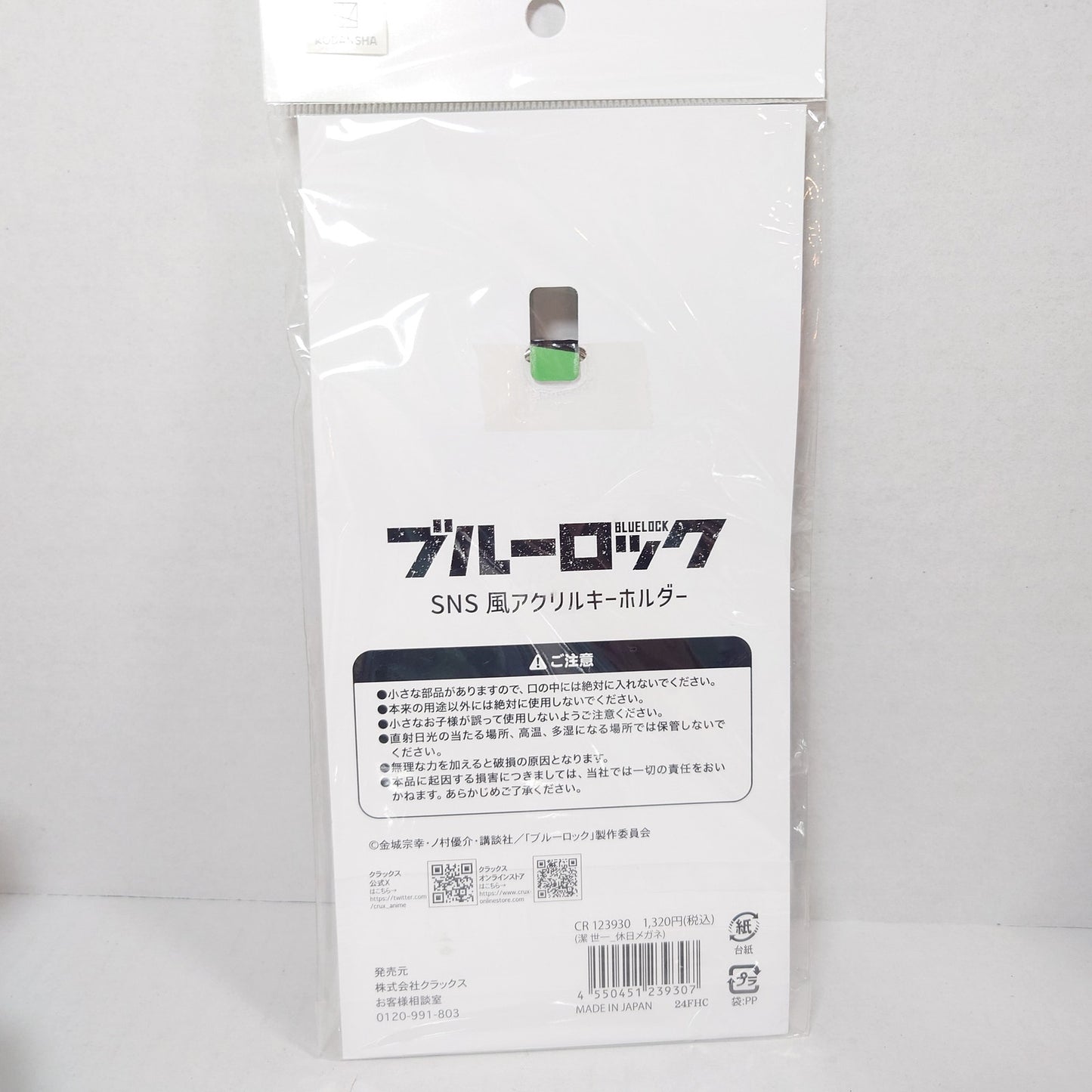 Yoichi Isagi Blue Lock Acrylic Keychain