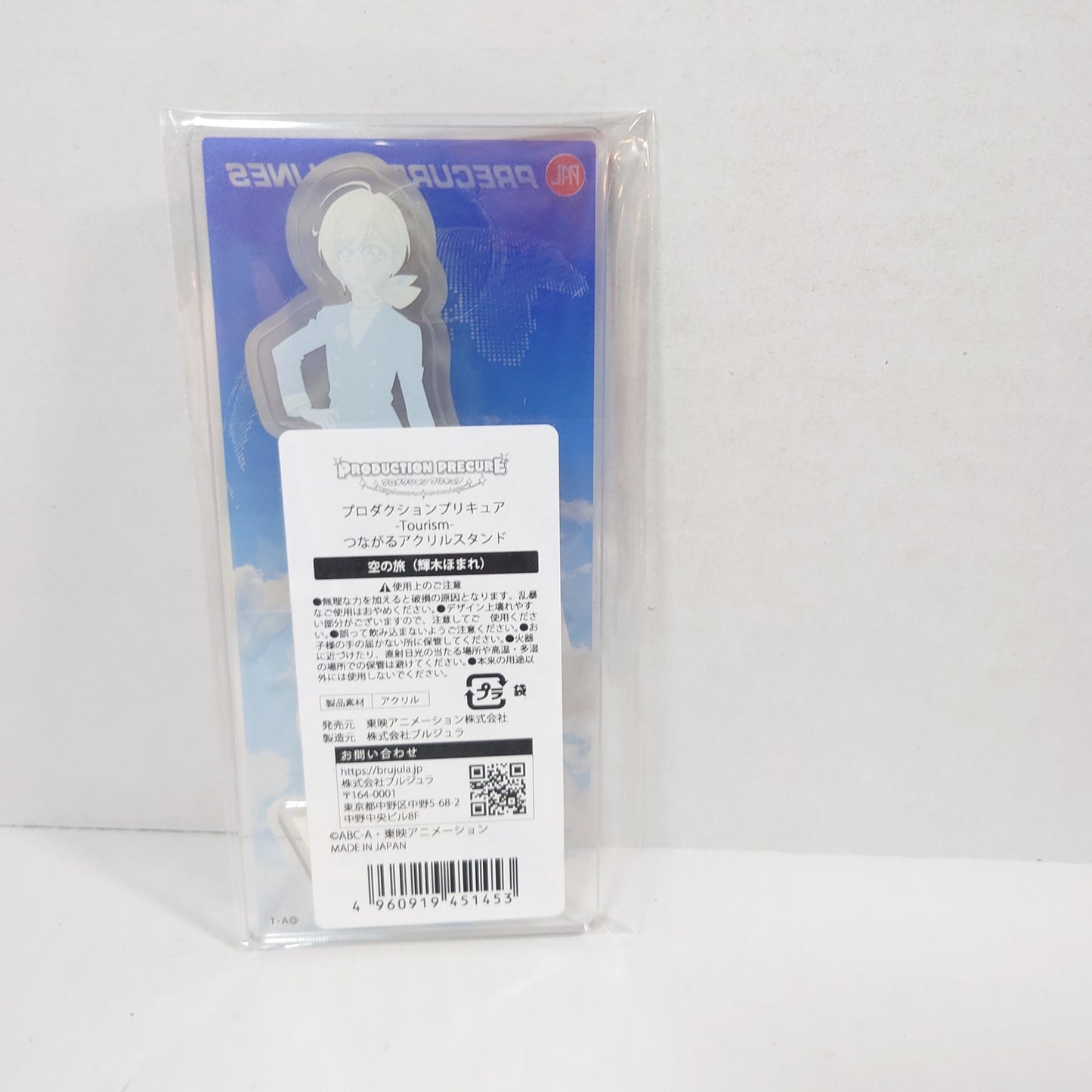 Homare Kagayaki HUGtto! Pretty Cure (Precure) Acrylic Stand
