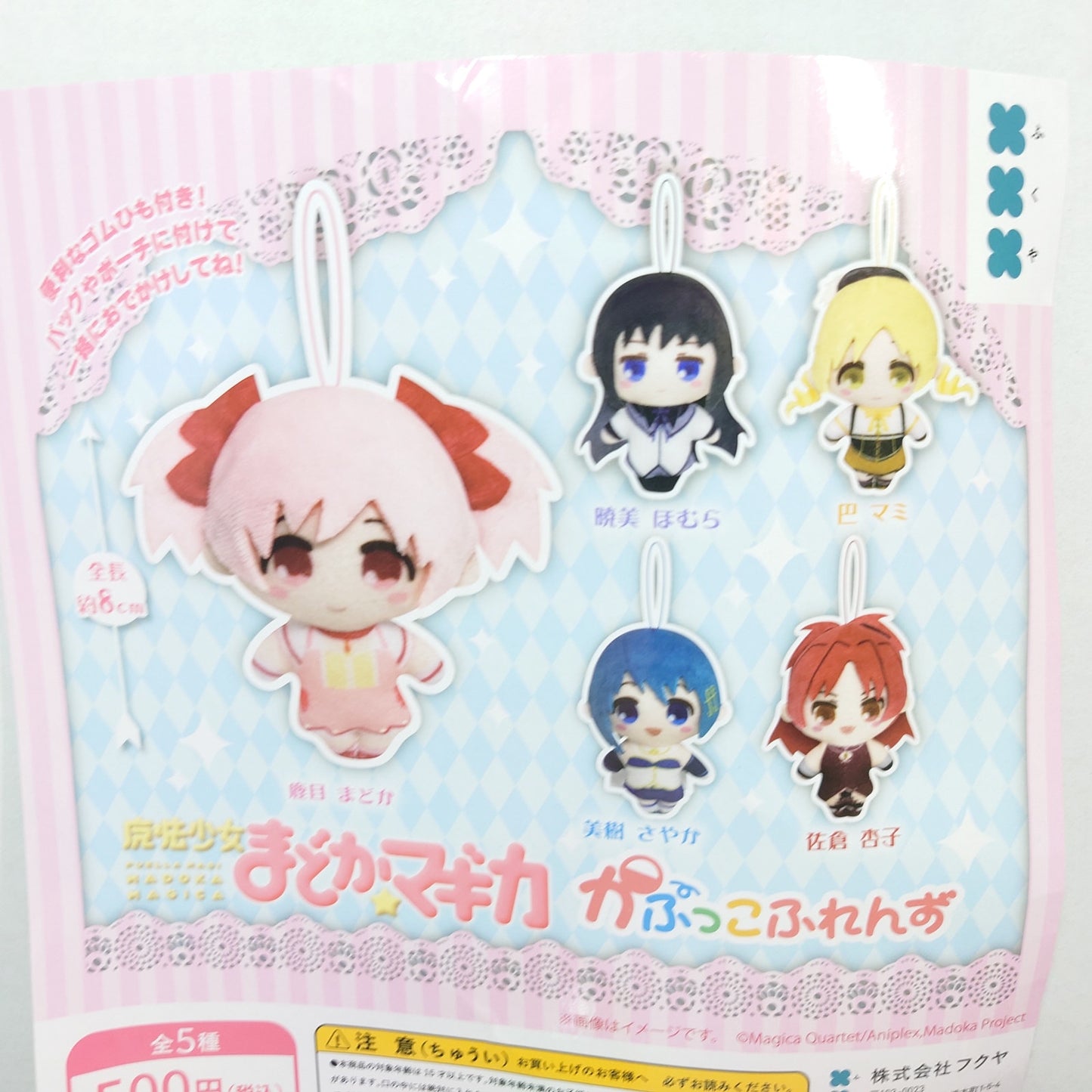 COMPLETE SET Madoka Magica Kpukkofurenzu Plush