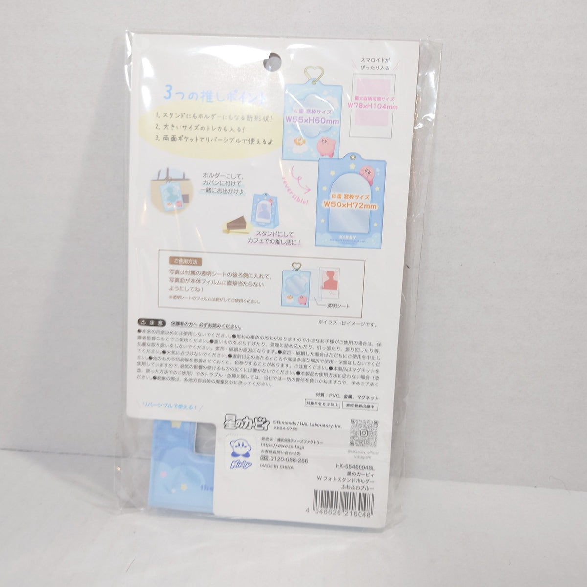 Kirby Photocard Holder