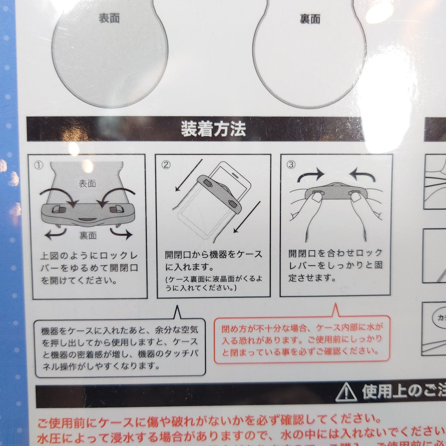 Knights Ensemble Stars Waterproof Phone Pouch