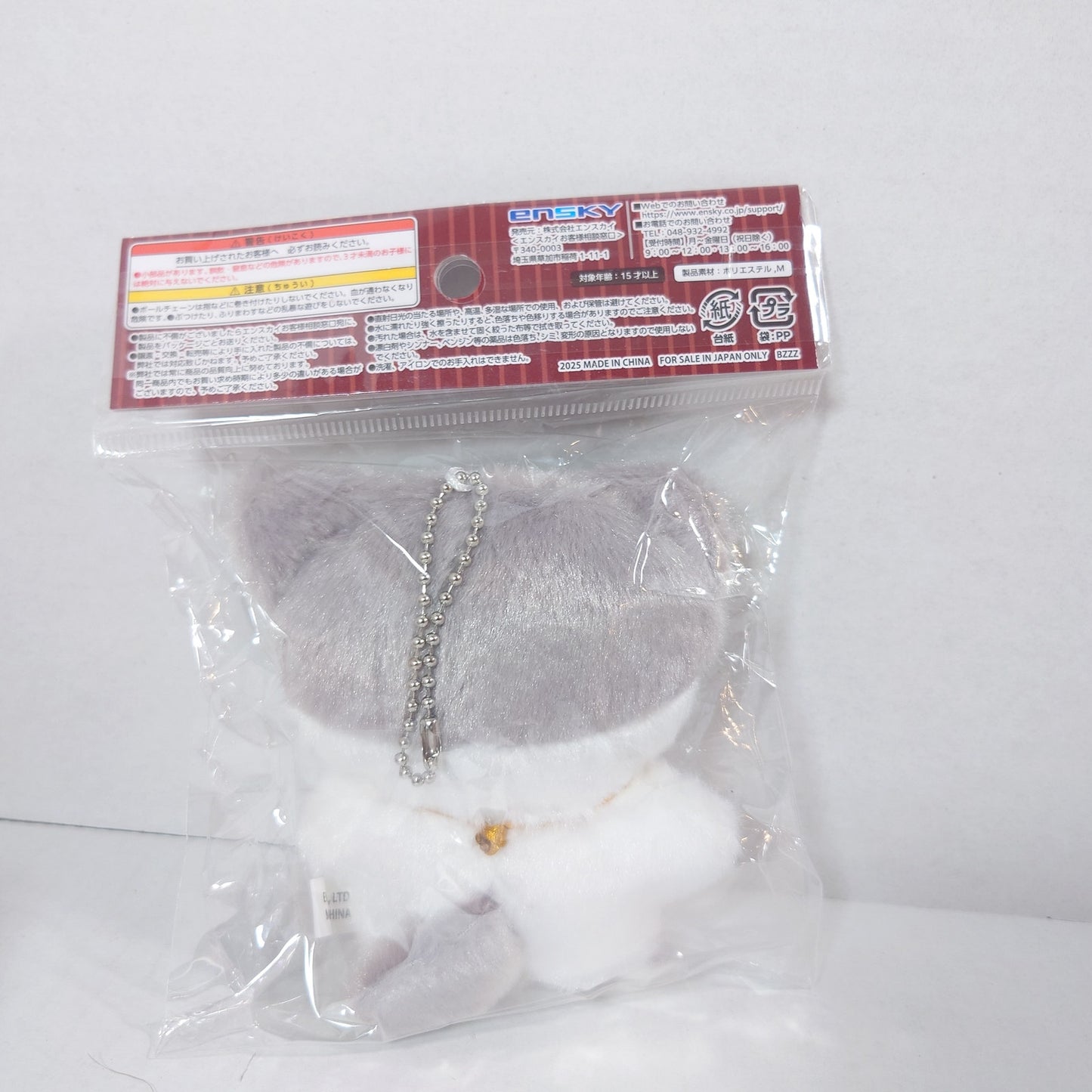 Eren Yeager Attack On Titan Chimikemo Plush
