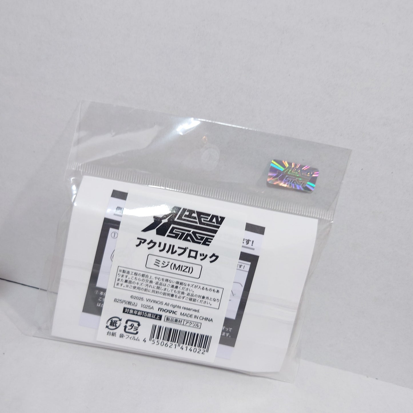 Mizi Alien Stage Animate Acrylic Block