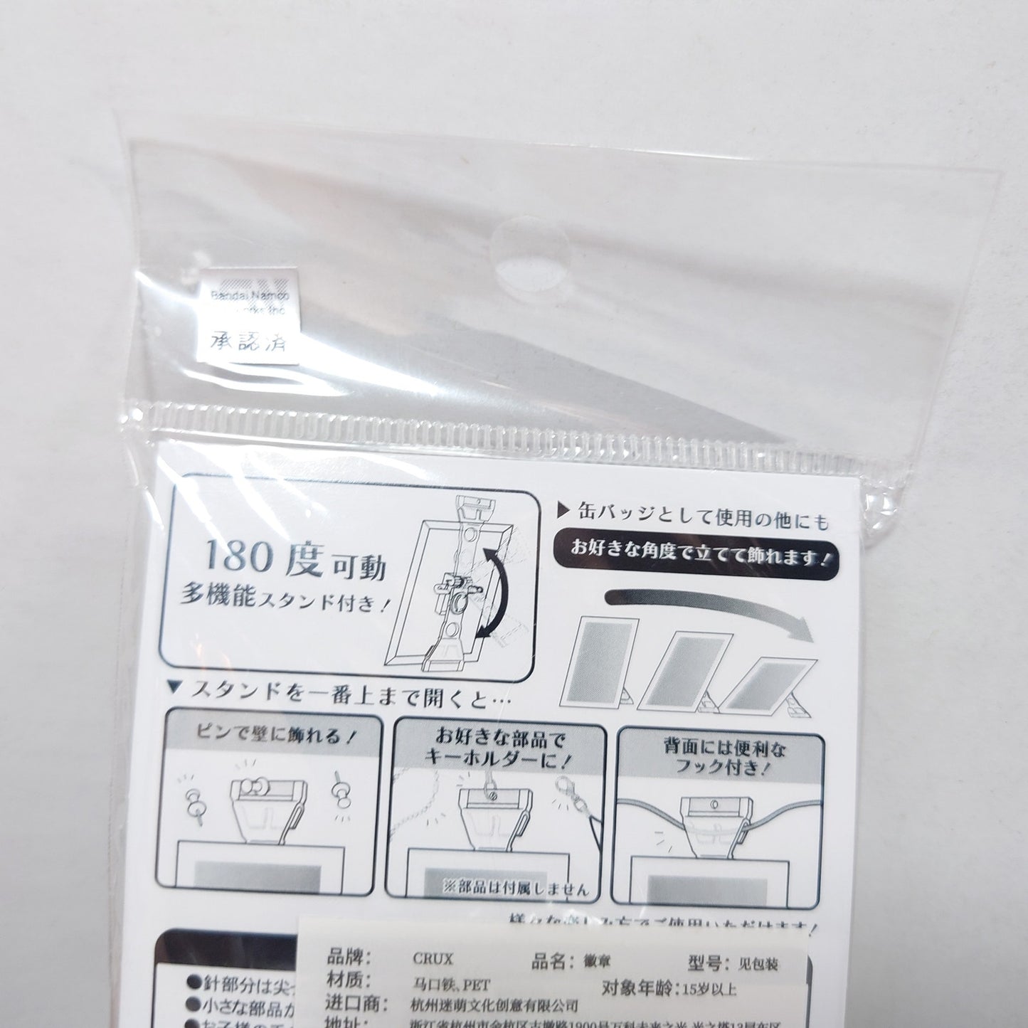 Rin Itoshi Blue Lock Stand Up Badge