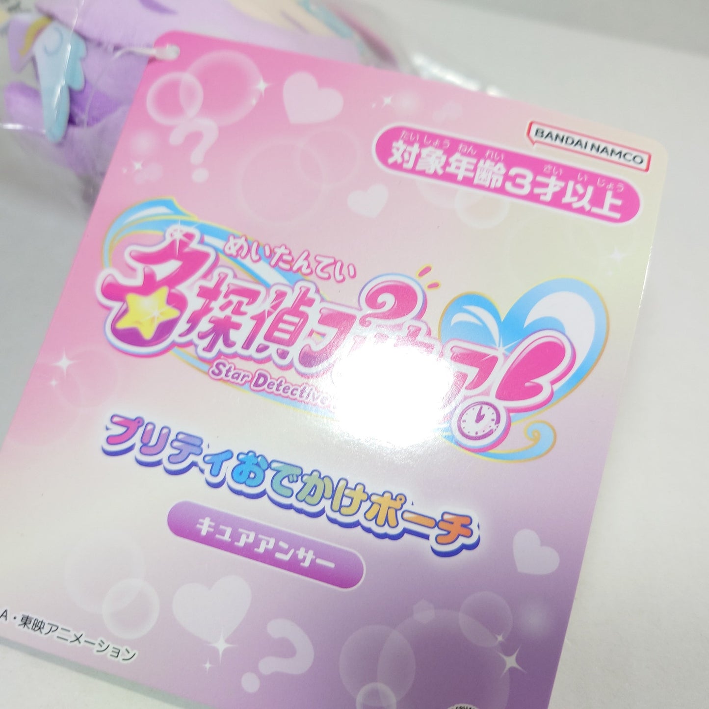 Cure Answer Pretty Cure (Precure) Star Detective (Meitantei) Plush Mini Bag