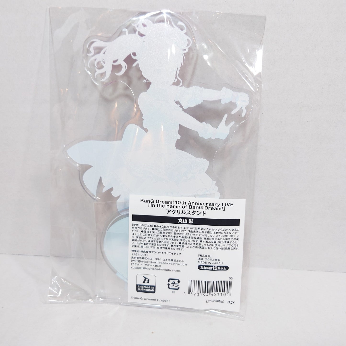 Aya Maruyama Pastel*Palettes Bang Dream! 10th Anniversary Acrylic Stand