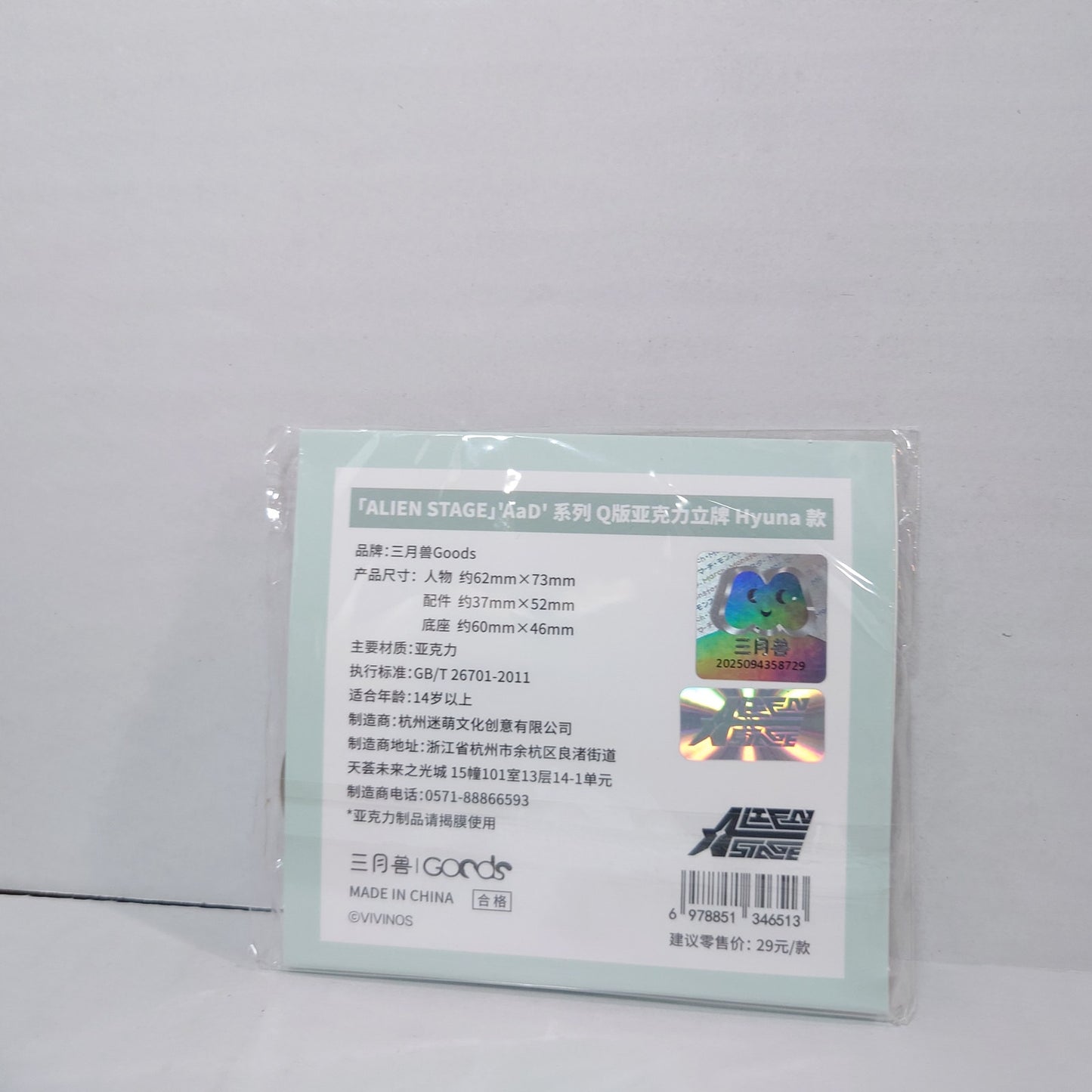 Hyuna Alien Stage Angels and Devils Cafe Mini Acrylic Stand