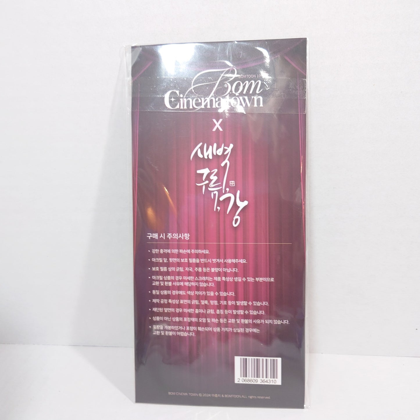 Yoo Taehyuk Dawn of the Dragon Acrylic Stand