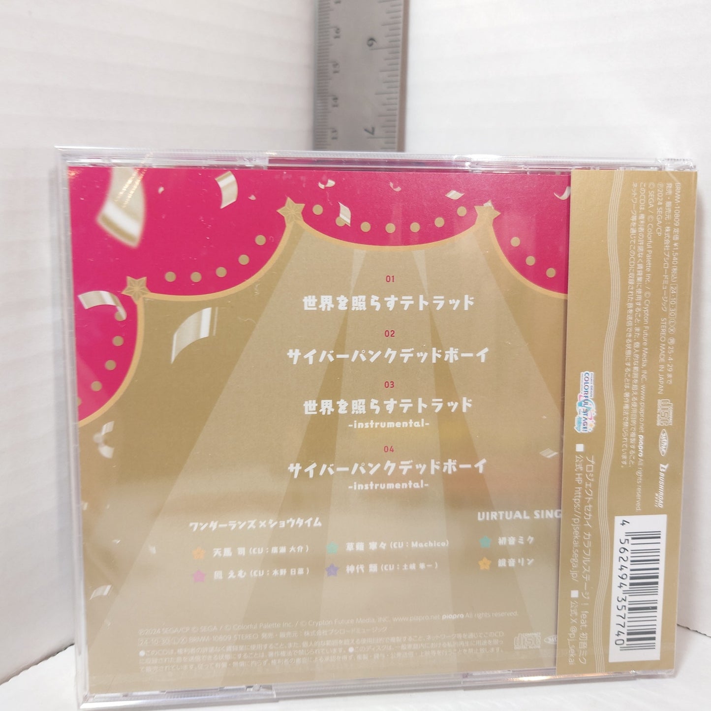 Wonderlands x Showtime Sekai wo Terasu Tetrad/CYBERPUNK DEAD BOY CD