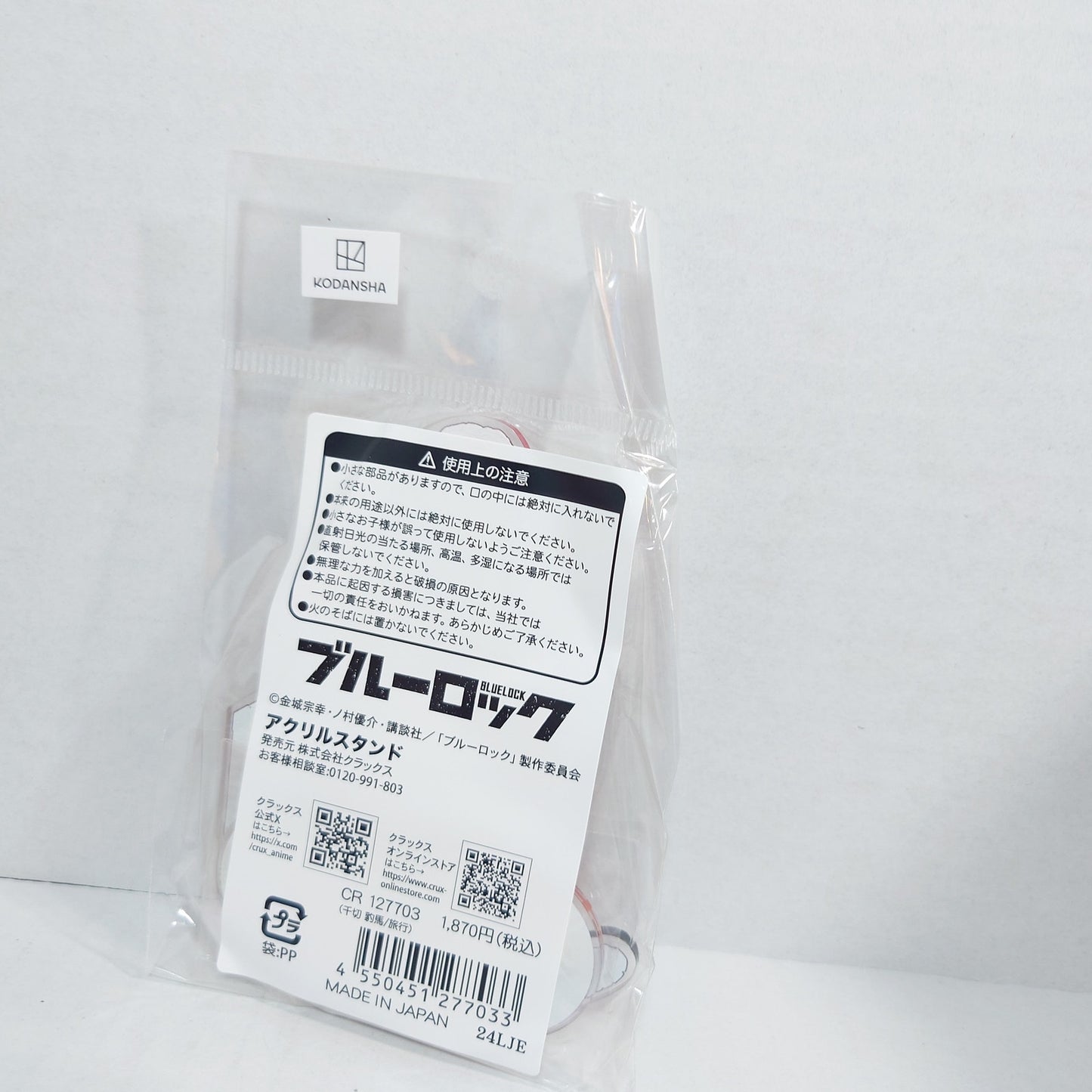 Hyoma Chigiri Blue Lock Acrylic Stand