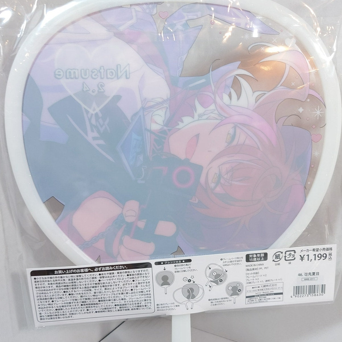 Natsume Sakasaki Switch Ensemble Stars Picket Deluxe Version