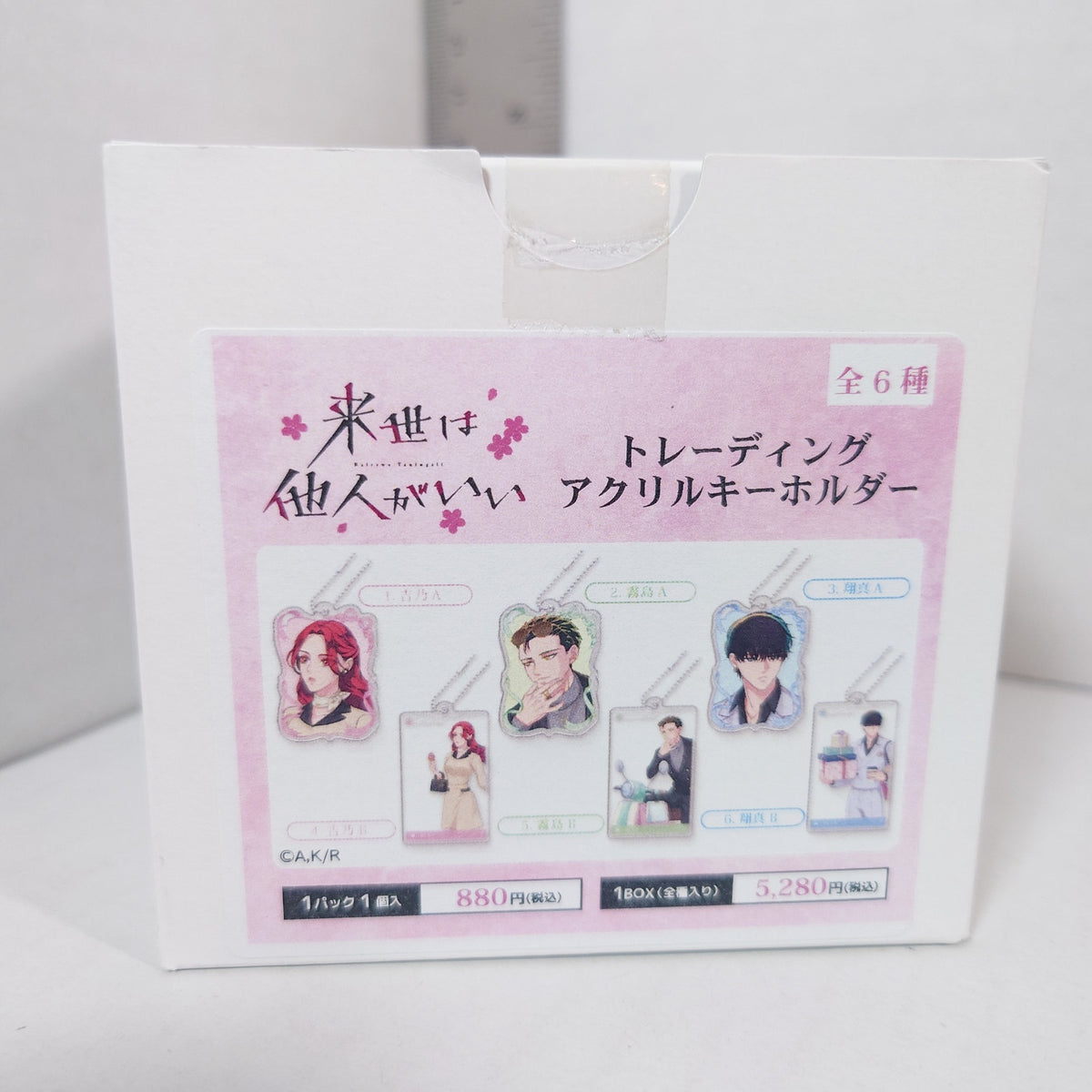 Yakuza Fiance Acrylic Keychain Box Set