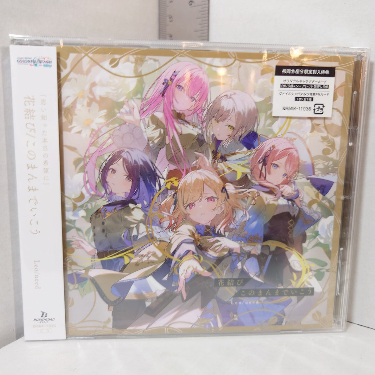 Leo/Need Hana Musubi/Konomanma de Iko Project Sekai CD