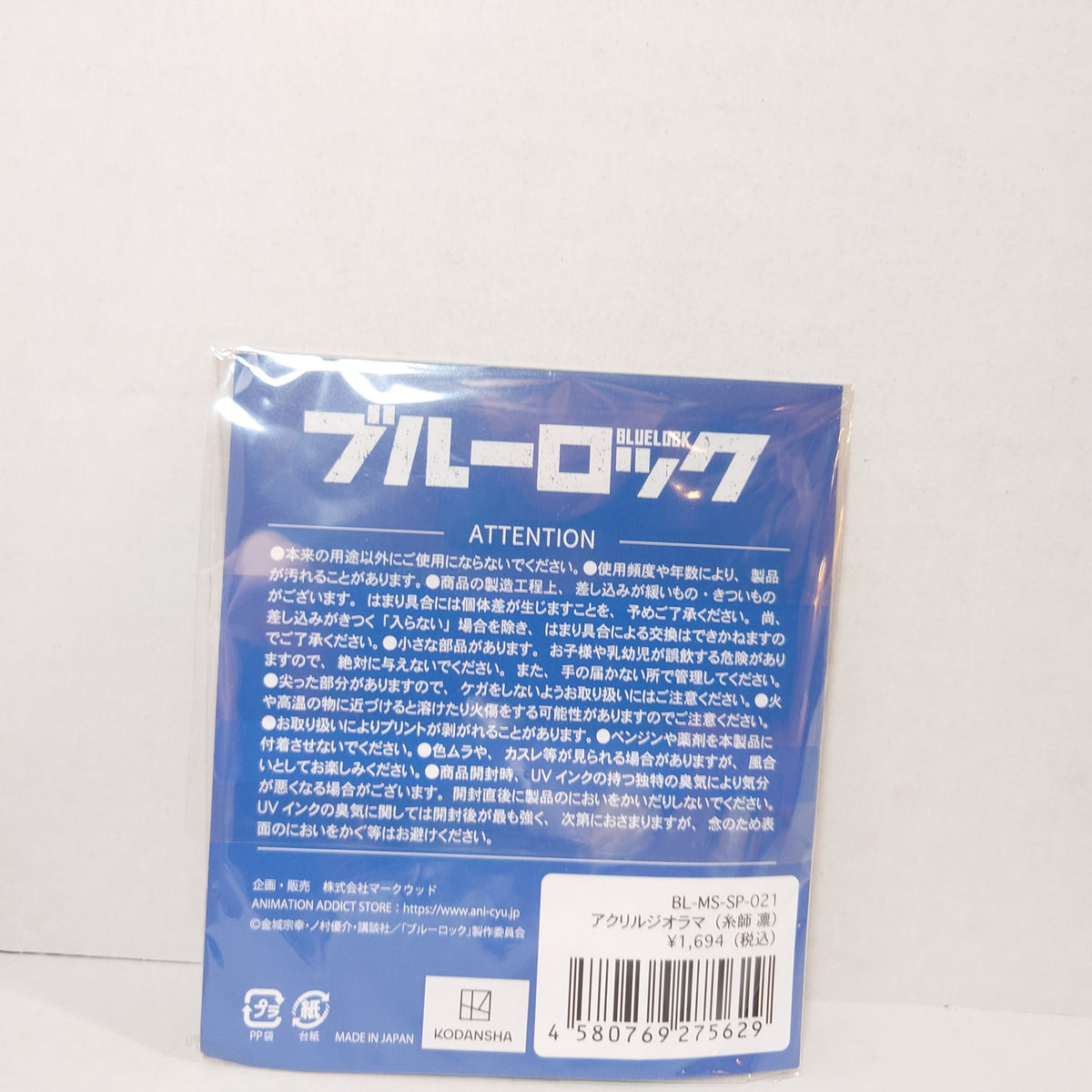 Rin Itoshi Blue Lock Acrylic Stand