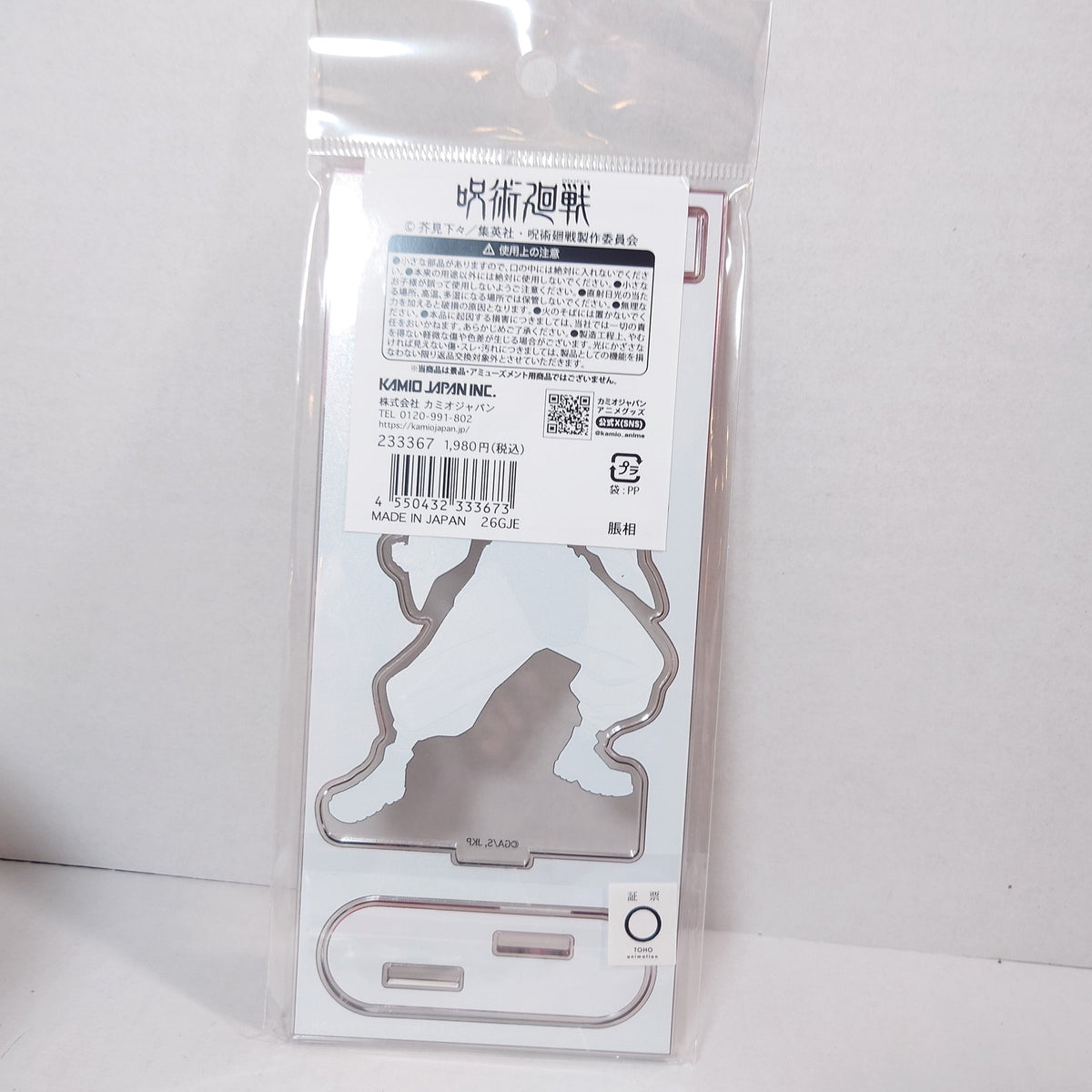 Choso Jujutsu Kaisen Acrylic Stand