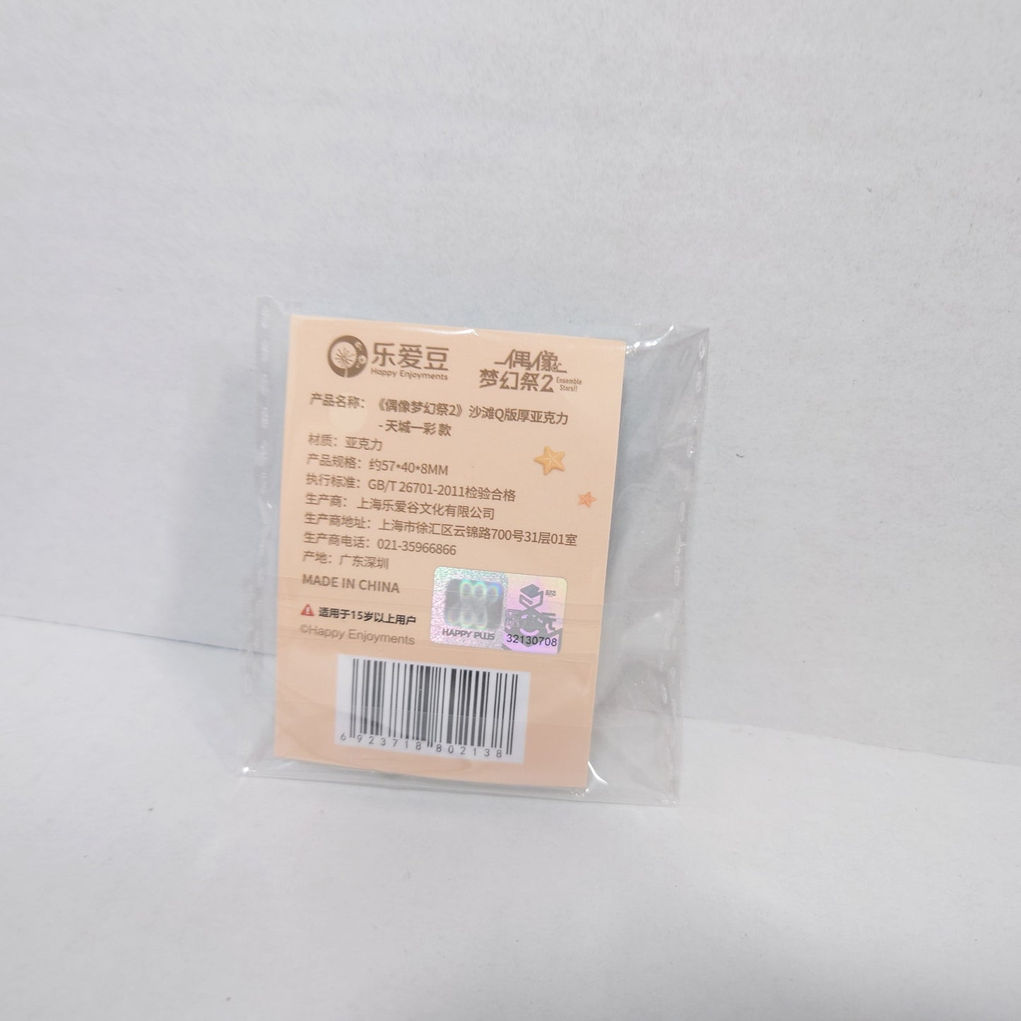 Hiiro Amagi ALKALOID Ensemble Stars CN Bleach Acrylic Block