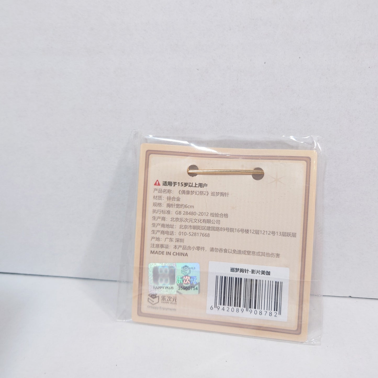 Mika Kagehira Valkyrie Ensemble Stars CN Brooch Pin