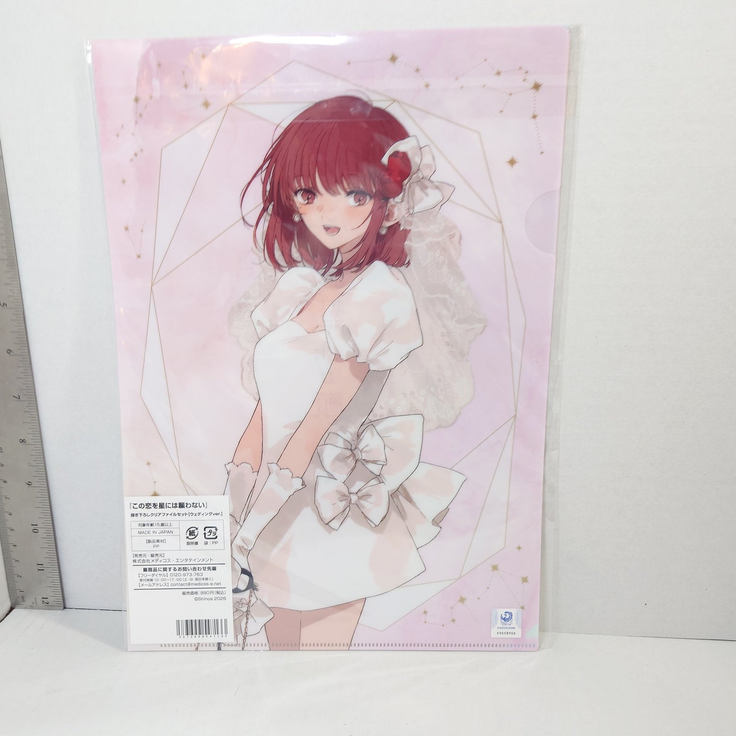 There is No Love Wishing Upon a Star Clear File Set