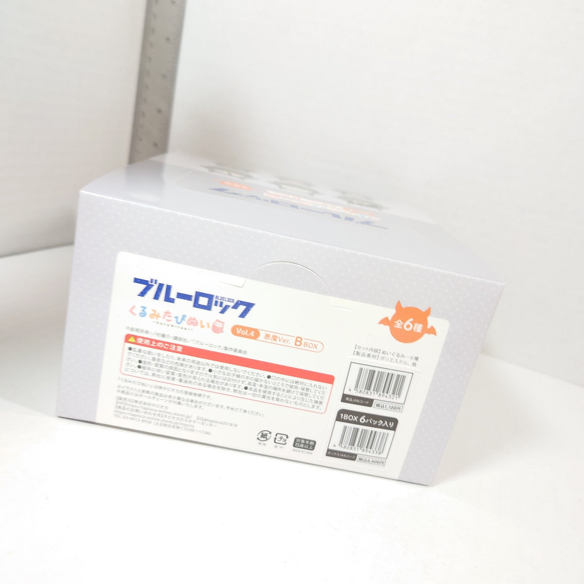 Blue Lock Kurumitapi Plush Box Set