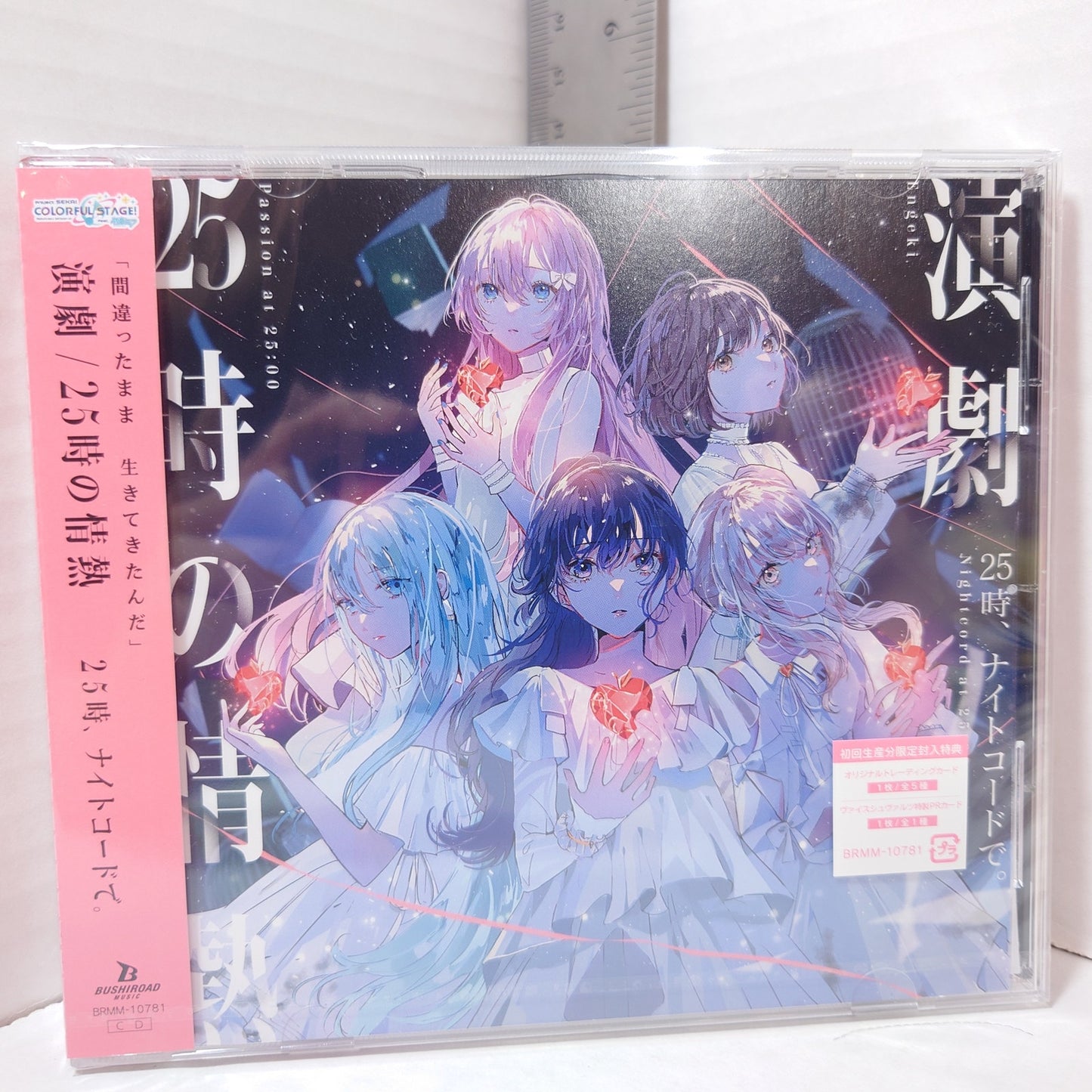 25-ji, Nightcord de Engeki / 25-ji no Jounetsu Project Sekai CD