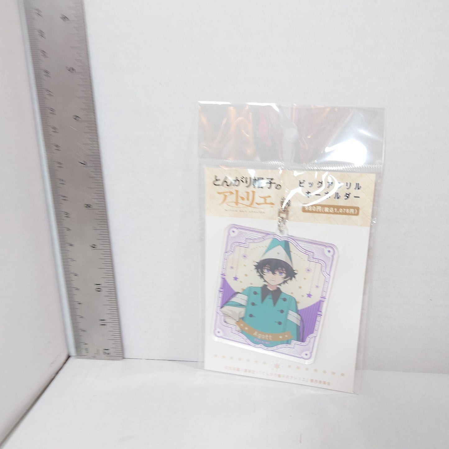 Agott Witch Hat Atelier Acrylic Keychain
