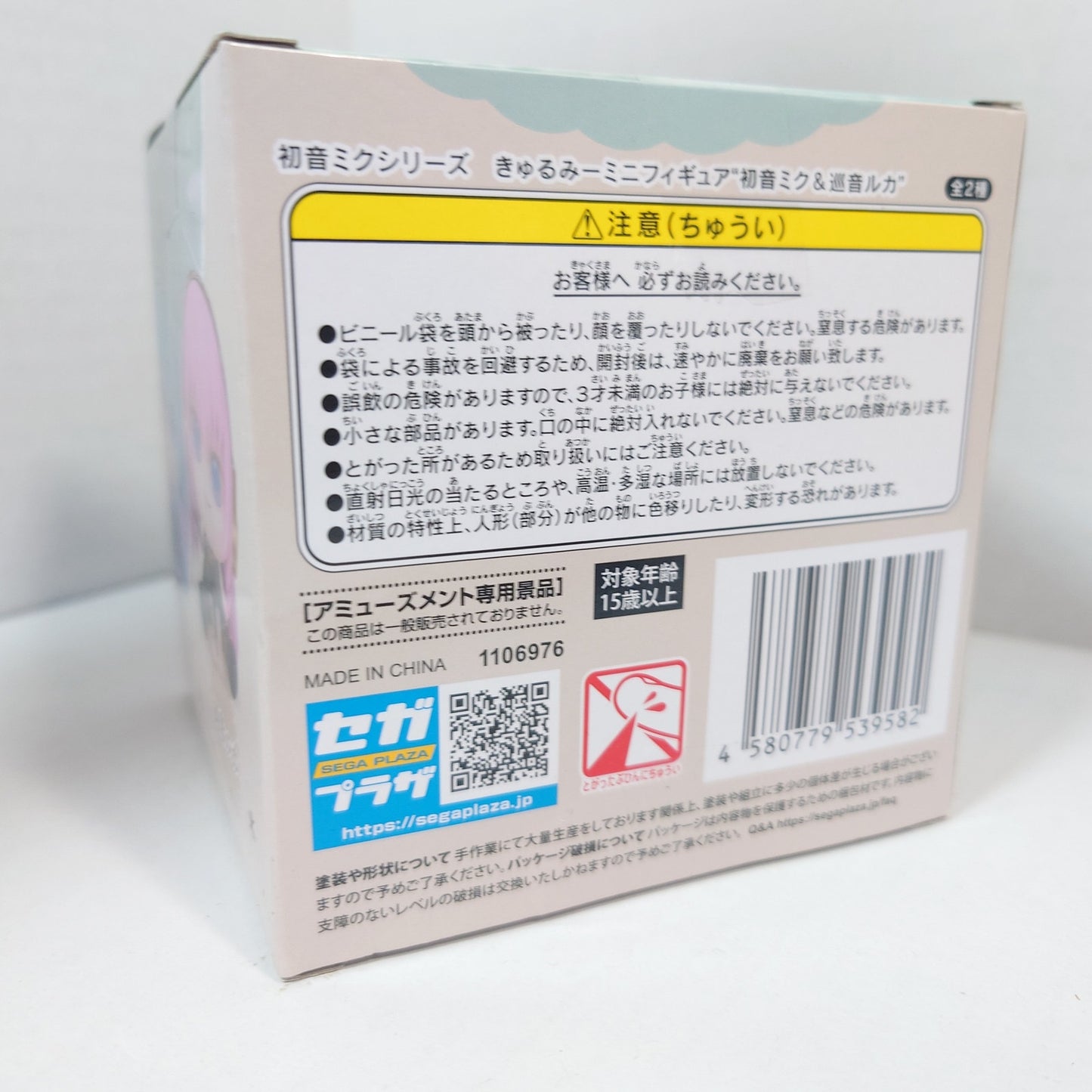 MIKU HATSUNE VOCALOID Qyurume Mini Figurine
