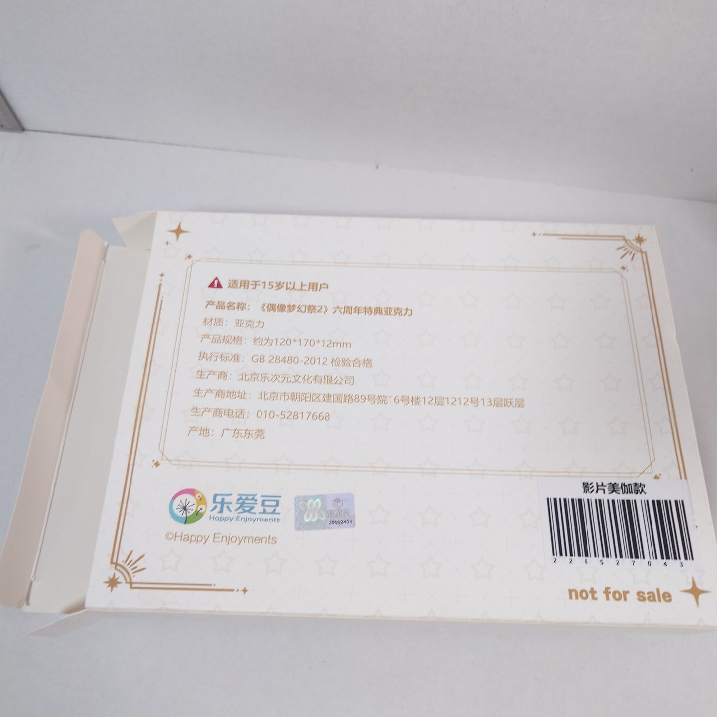 Mika Kagehira Valkyrie Ensemble Stars CN Anniversary Acrylic Block