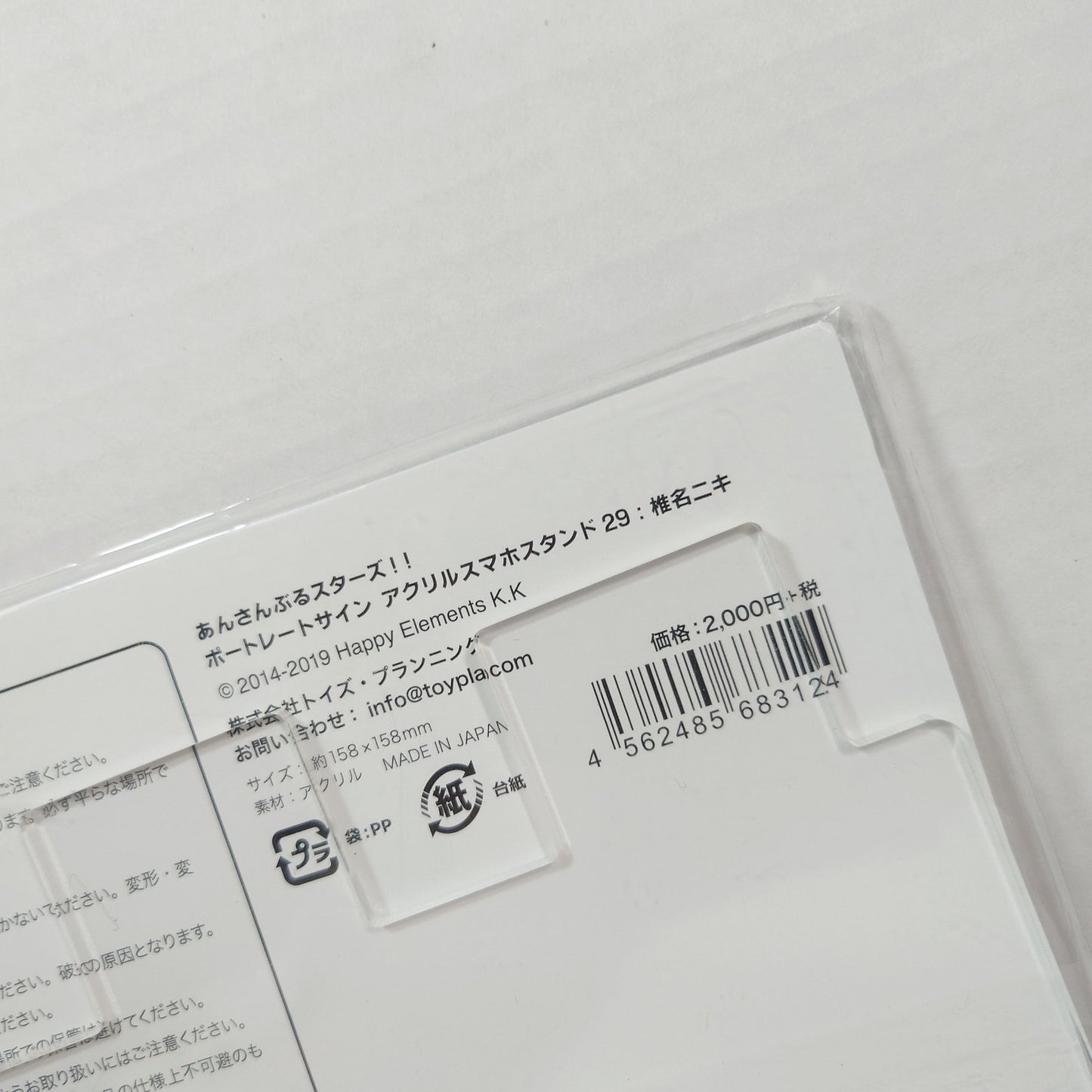 Niki Shiina Crazy:B Ensemble Stars Acrylic Phone Stand