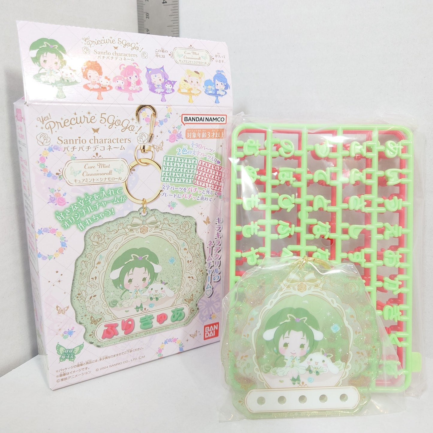 Cure Mint x Cinnamoroll Yes! Pretty Cure (Precure) x Sanrio Keychain