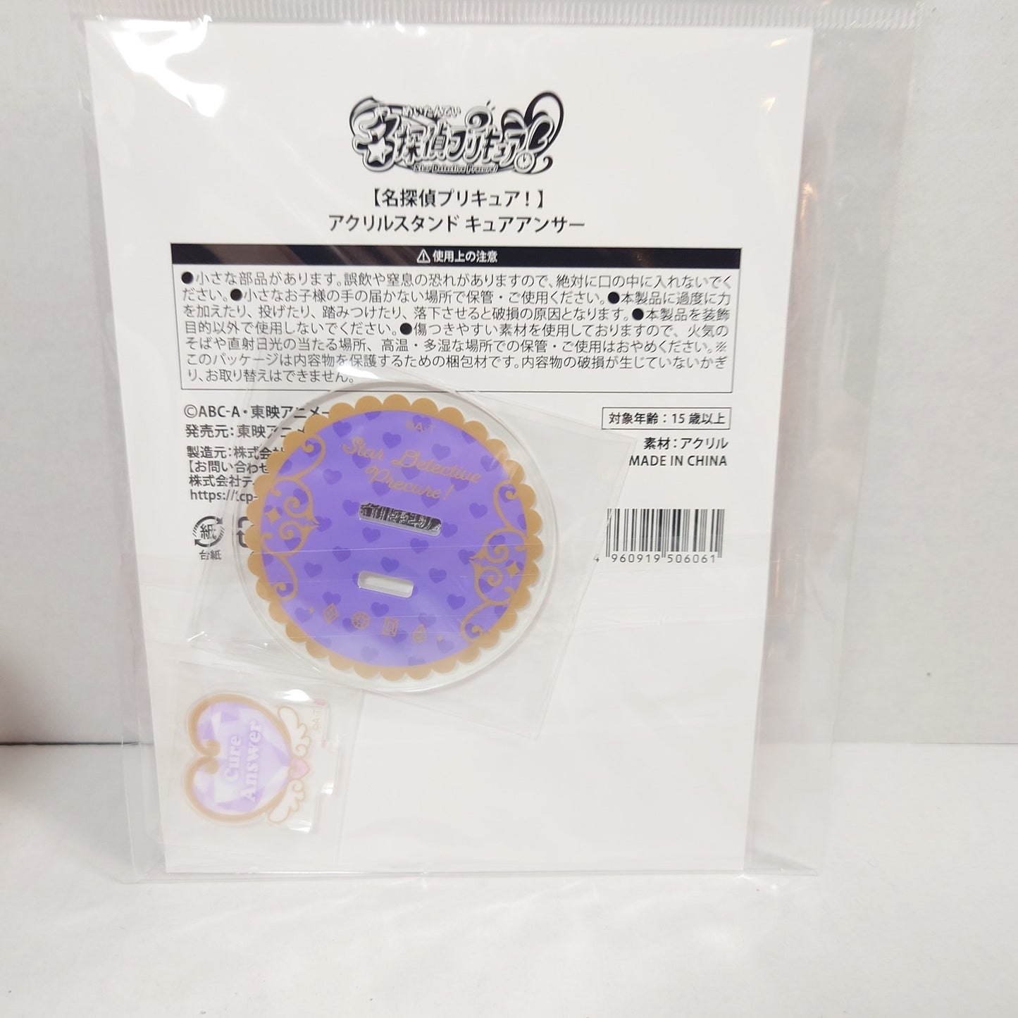 Cure Answer Pretty Cure (Precure) Star Detective (Meitantei) Acrylic Stand