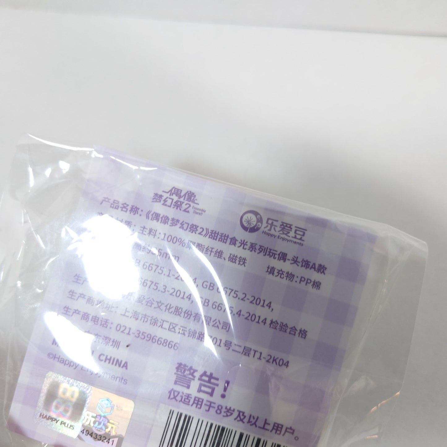 Strawberry Ensemble Stars CN Head Plush Accessory