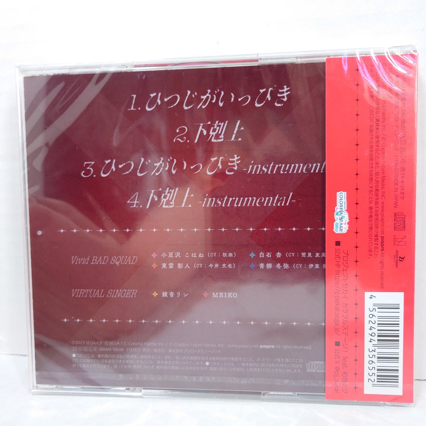 Vivid Bad Squad Hitsuji ga Ippiki/Gekokujo Squad Project Sekai CD