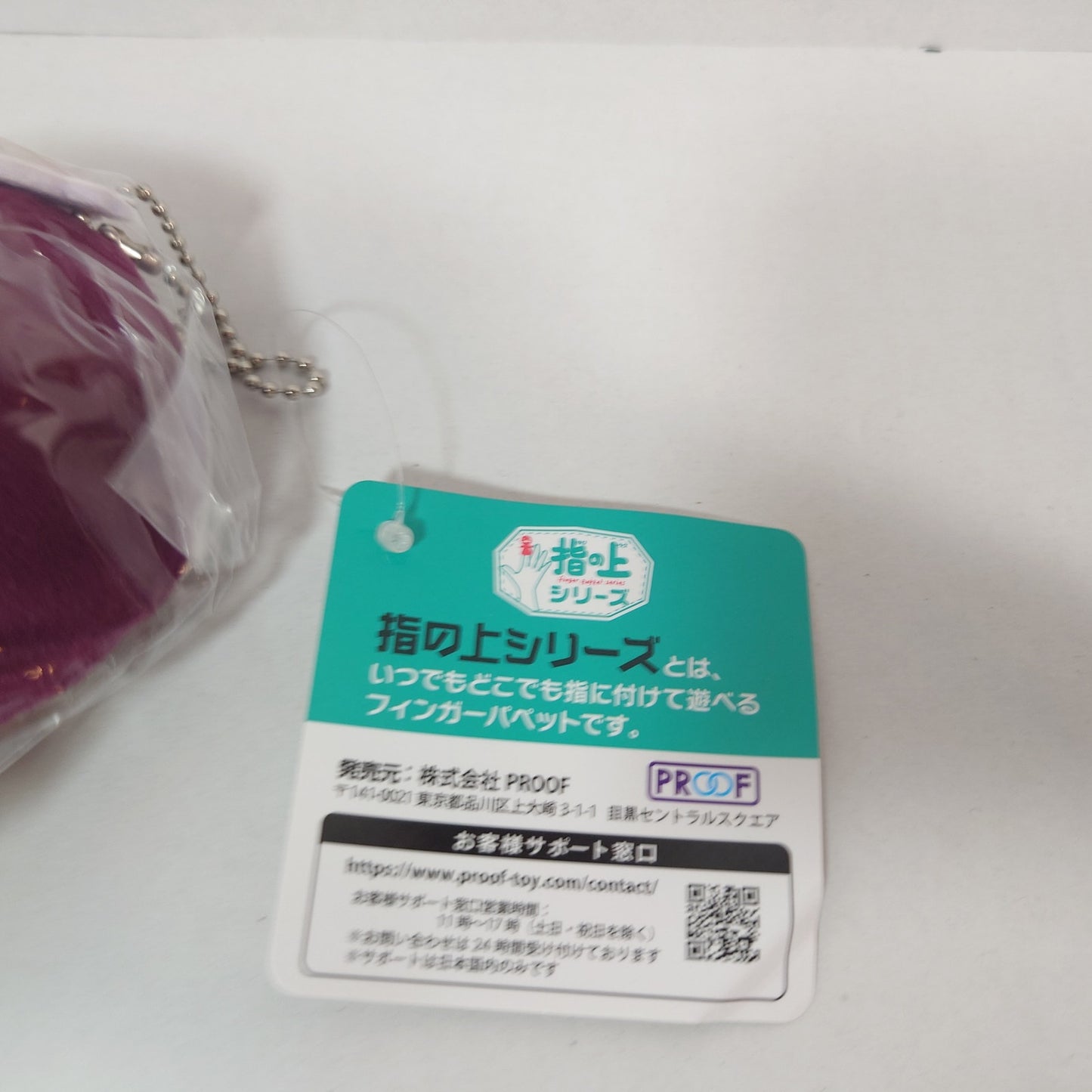 Osamu Miya Haikyuu! Finger Puppet Series Plush