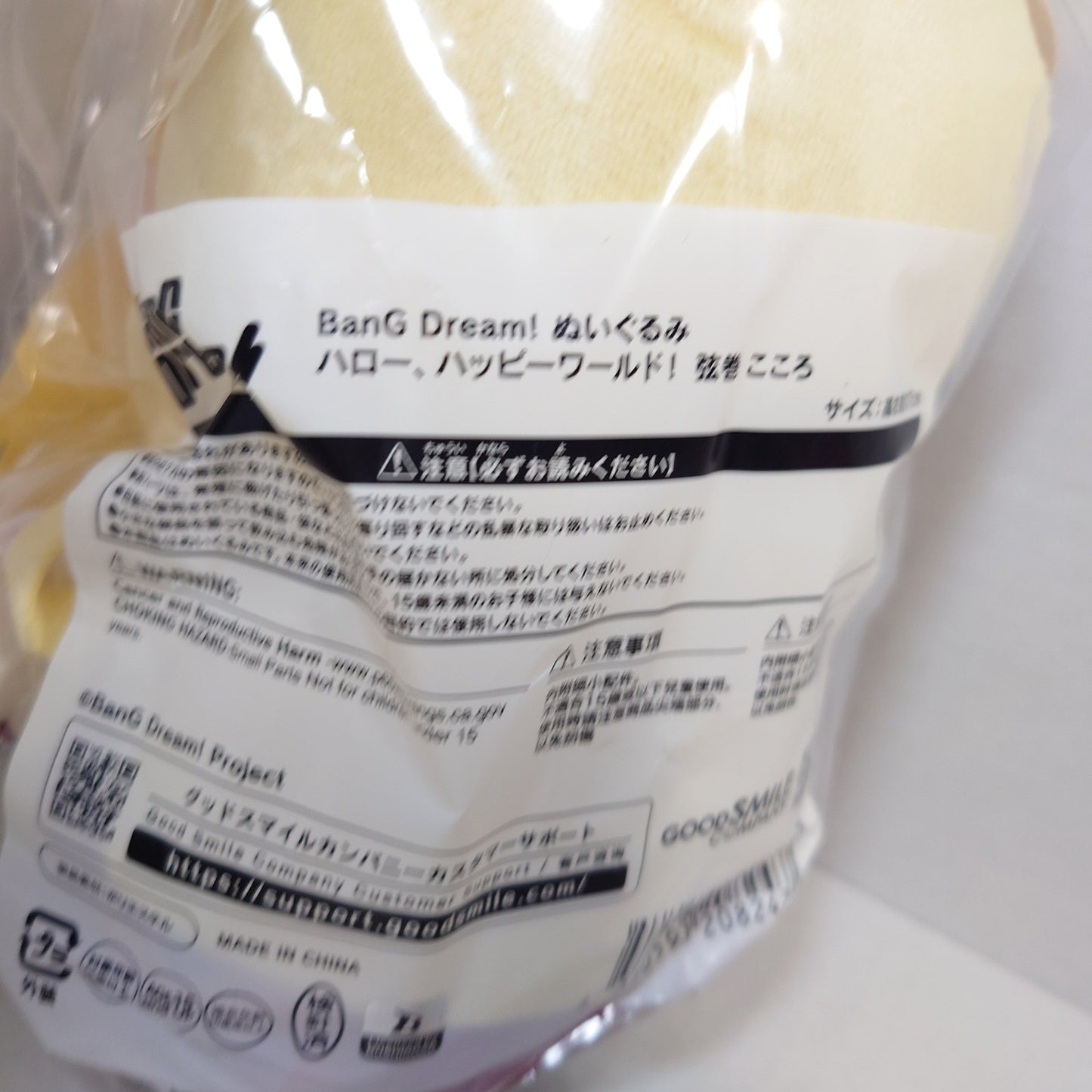 Kokoro Tsurumaki Hello, Happy World! Bang Dream! Plush