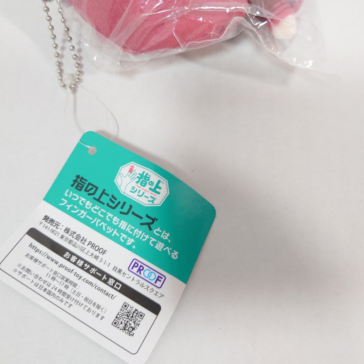 Tetsuro Kuro Haikyuu! Finger Puppet Series Plush