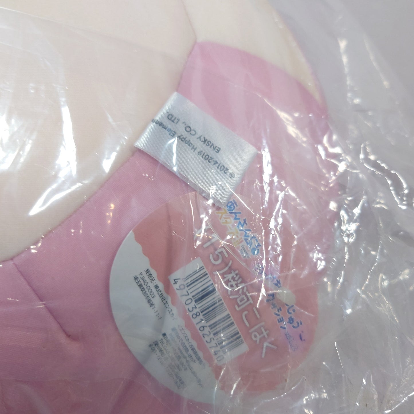 Kohaku Oukawa Ensemble Stars Big Omanjuu Plush